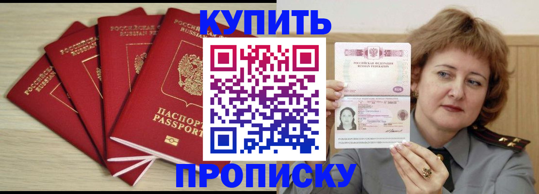 прописка регистрация в Губахе