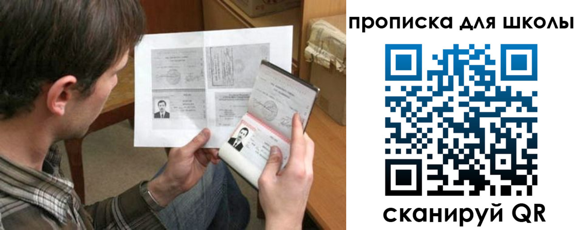 прописка штамп в Губахе