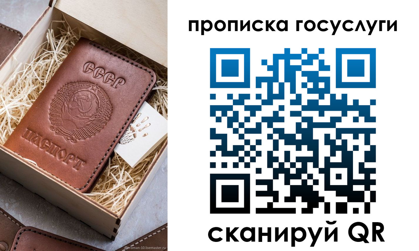прописка в Губахе