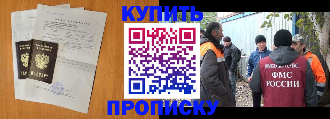 где прописаться в Губахе