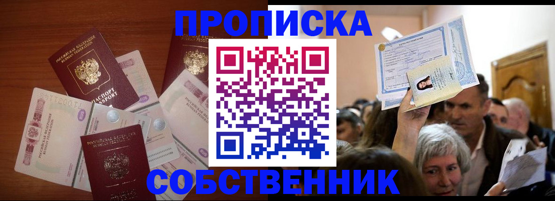 временная регистрация для всех в Губахе