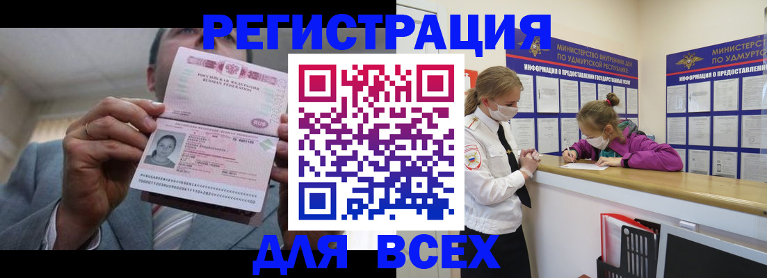 прописка ребенка в Губахе