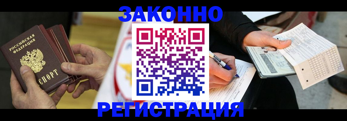 временная регистрация для школы в Губахе