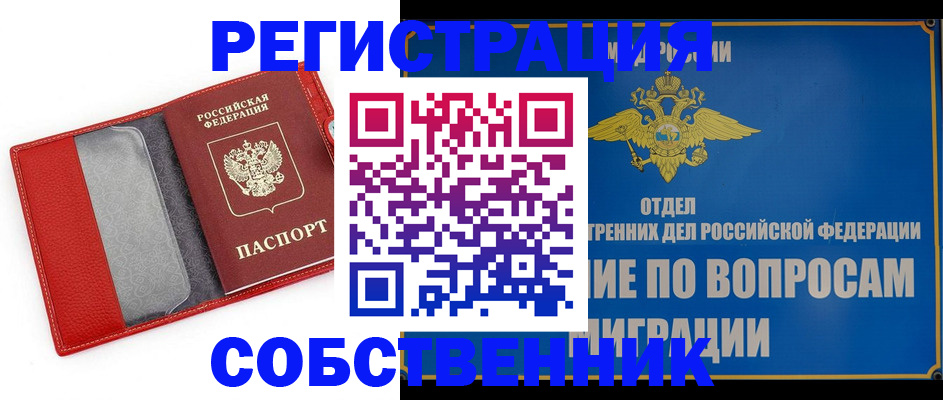 купить прописку в Губахе