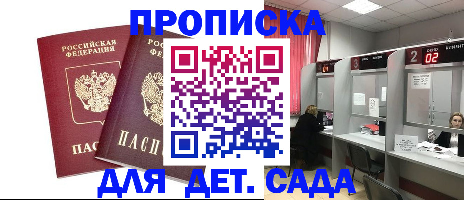 временная регистрация купить в Губахе