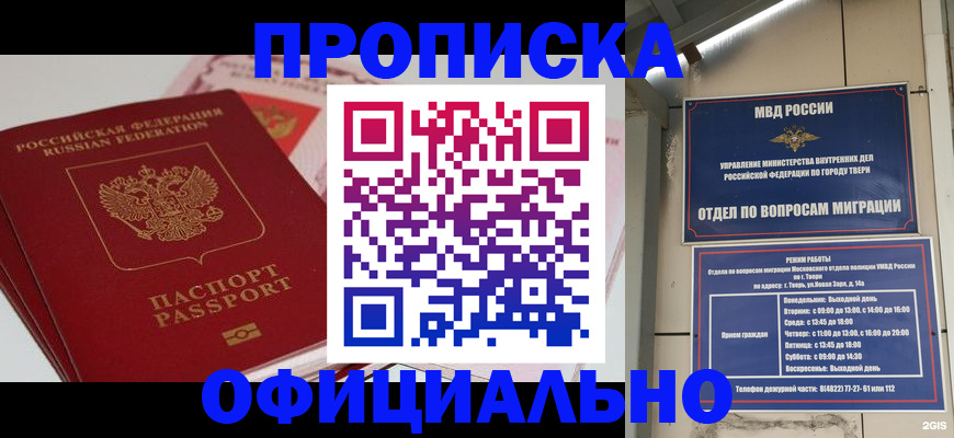 прописка для военкомата в Губахе