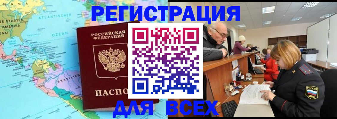 прописка в квартире в Губахе